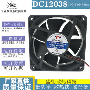 SOMREAL XY12038B 24V 0.46A 12CM 12038 电焊机变频器散热风扇