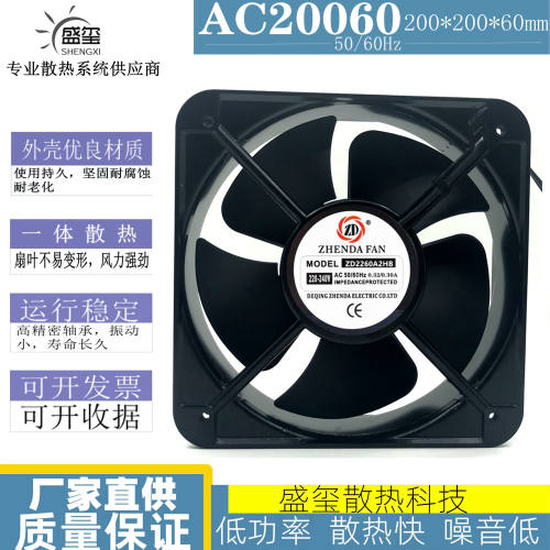 全新正大 ZHENDA风机ZD2260A2HB 220V 20060大风量轴流散热风扇