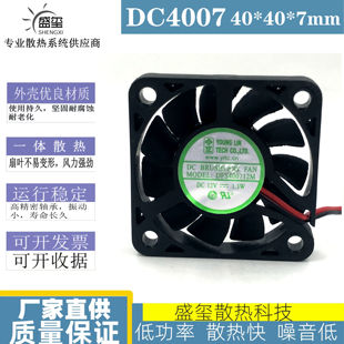 全新 YOUNGLIN DFS400712M 12V 1.3 4007 4CM 3线 静音散热风扇