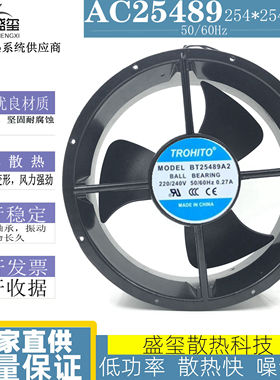 正品全新现货25489 220V TROHITO BT25489A2 220V-240V散热风扇