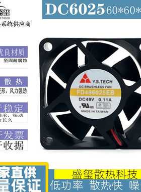 原装Y.S.TECH FD486025EB 6CM 6025 48V 0.11A双滚珠轴承散热风扇