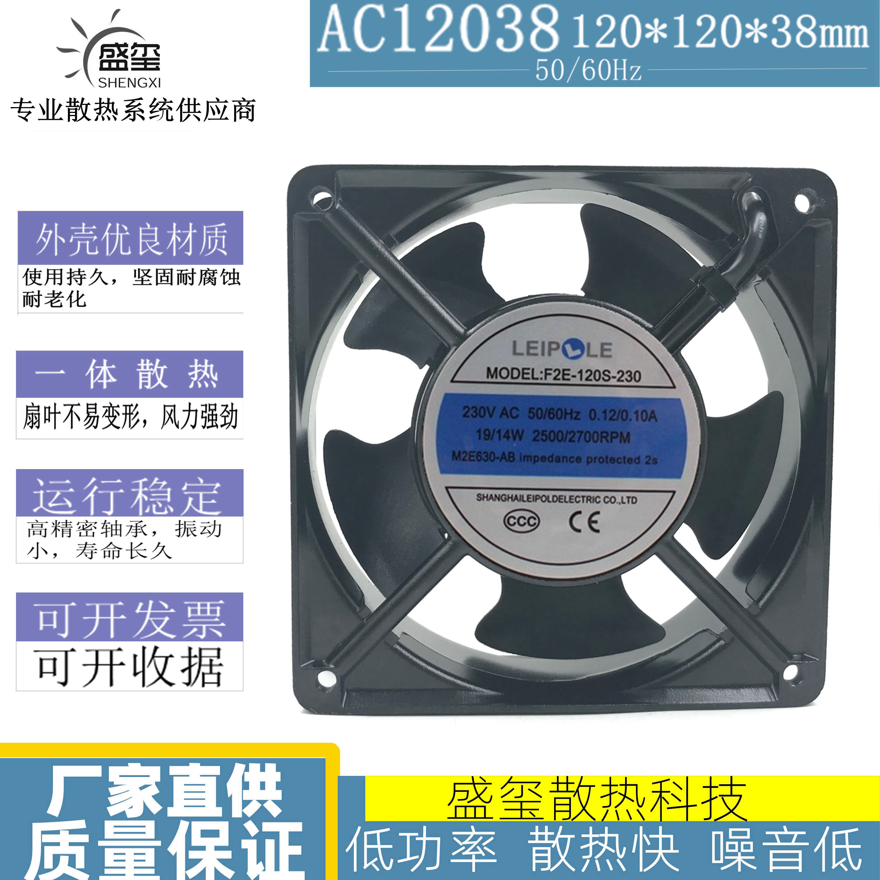 F2E-120S/B-230原装雷普电气AC220V12038轴流散热风扇4寸机柜风机