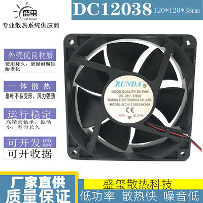 全新RUNDA 24V 0.6A RSH1238B24N36A 12038 12CM电焊机风扇 风机