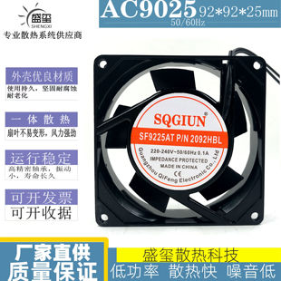 2092HBL 9025 SF9225AT 220V静音风扇 机柜轴流风机散热风扇 9cm