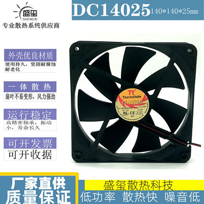 Tt TT-1425B 14cm/厘米 12V 0.70A D14BM-12 14025 双滚珠风扇