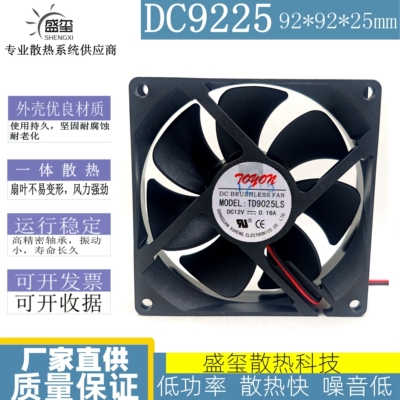 全新原装 TONON TD9025LS 12V 0.16A 9025 2线 9CM 静音散热风扇