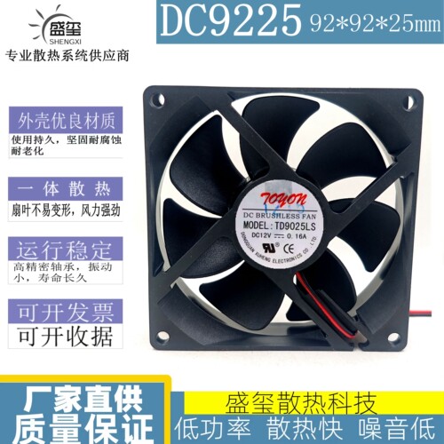 全新原装 TONON TD9025LS 12V 0.16A 9025 2线 9CM 静音散热风扇