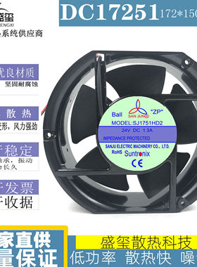 SJ1725HD1/SJ1725HD2全新台湾17251MM轴流风机12V/24V散热风扇机