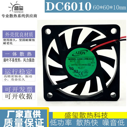ADDA 6010超薄静音 6CM机箱电源散热风扇AD0612MX-GA0 12V 0.19A