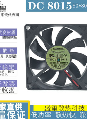 R128015SU 全新EVERFLOW 8015 12V 0.50Amp 8CM 机箱散热风扇风机