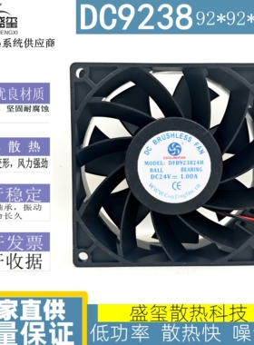 永林COOLINGFAN DFB923824H 24V 1.00A 9038 4线 变频器 散热风扇