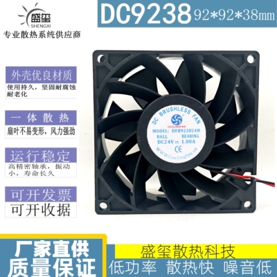 永林COOLINGFAN DFB923824H 24V 1.00A 9038 4线 变频器 散热风扇