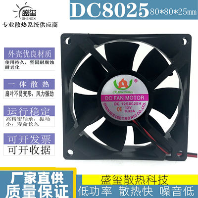 8x8 8厘米8mm8cm散热风扇机箱电脑美容机风扇8025 12V 0.32大风量