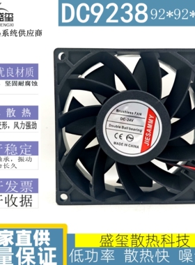 JIESAMMY双滚珠轴承9238 9038大风量9.2CM带测速24V0.58A散热风扇