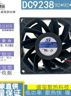 SJ生久SA240938BS 24V 2.7A大风量变频器 散热风扇9038