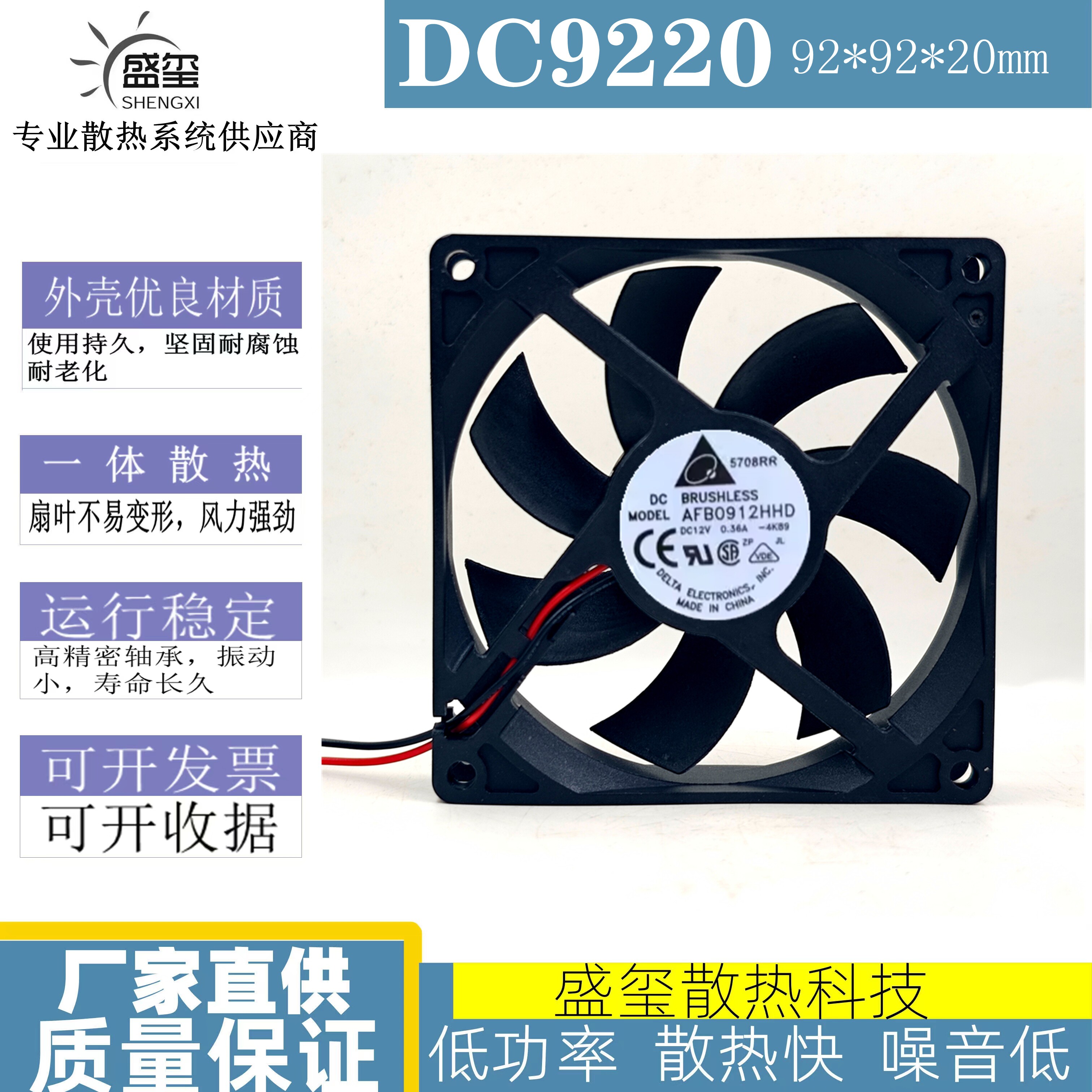 台达 9020 AFB0912HHD 12V 0.36A pwm温控双滚珠 CPU散热机箱风扇