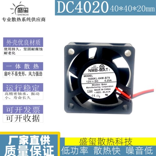 思科Cisco2811路由器散热风扇4CM 4020 12V 0.25A 1608KL-04W-B79