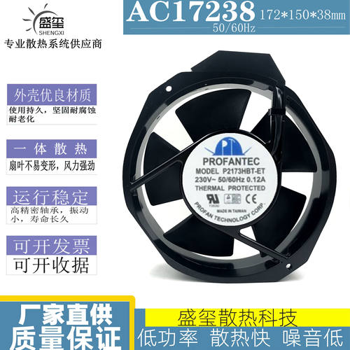 P2173HBL-ETS全新台湾为弘17238 AC220V 金属轴流风机UPS散热风扇