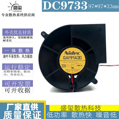 思科WS-C3550-24 散热风扇 Nidec 9733 12V 0.46A A34123-57风扇