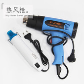 手持热风枪diy香薰蜡烛常用工具 手工香氛蜡牌制作热缩膜加热工具