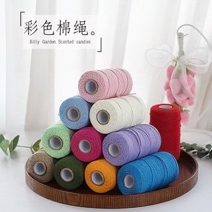 彩色棉绳线2mm手工diy捆绑编织吊挂葡萄手工皂麻绳装饰线配件材料