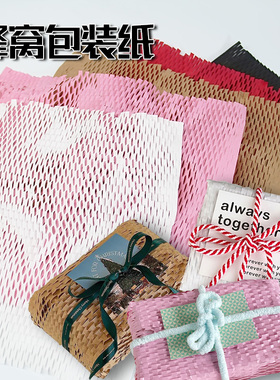 环保蜂窝纸拉网眼网格镂空DIY香薰蜡烛花艺礼盒打包装纸减震装饰