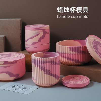 香薰蜡烛杯diy硅胶模具