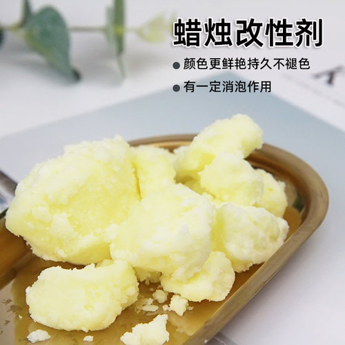 蜡烛改性剂香薰diy工具辅助材料