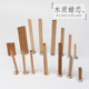 圆管十字双层S形木芯木质蜡烛芯灯芯木片DIY香薰蜡烛大豆杯蜡配件