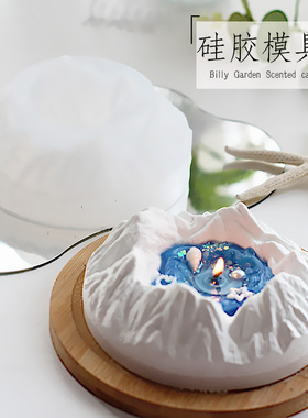 雪山石膏DIY手工硅胶模具