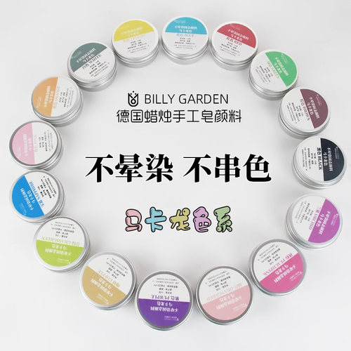 渗透不串色晕染固体大豆蜡diy