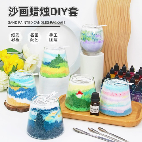 创意沙画蜡烛无火香薰材料包