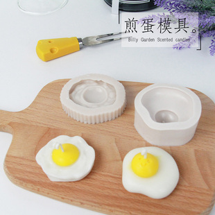 可爱笑脸鸡蛋硅胶模具DIY仿真煎鸡蛋荷包蛋翻糖硅胶模蜡烛香薰模