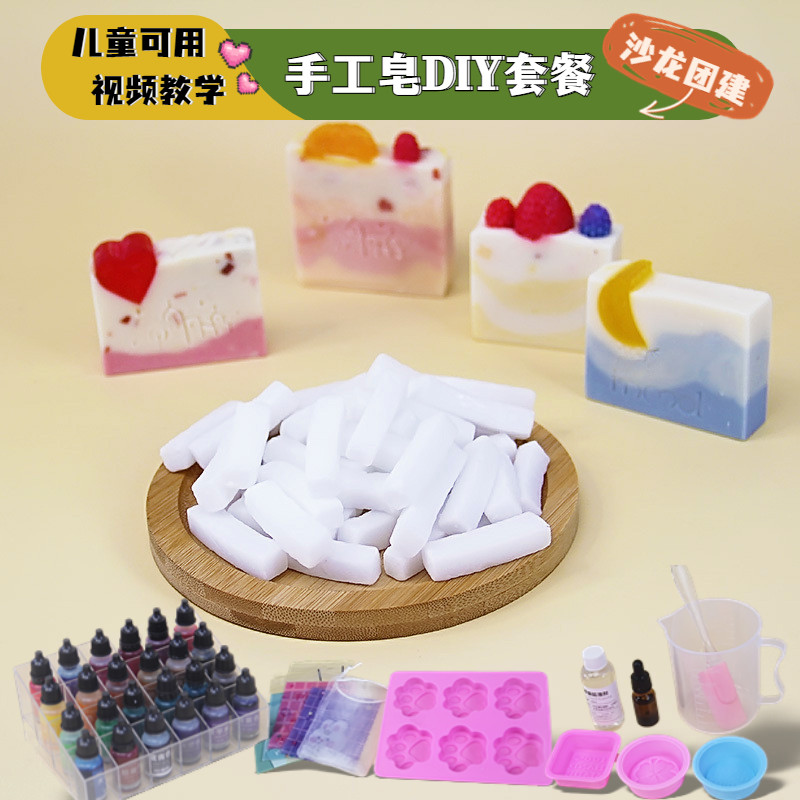 手工皂diy材料包自制母乳香肥皂儿童手工团建沙龙植物油皂基套装,洗护清洁剂/卫生巾/纸/香薰,香薰精油皂,淘宝优惠券,粉丝福利购,淘宝优惠卷