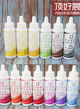 【清仓】250ml史莱姆气起泡胶浓缩食用白蓝色红色紫色装饰物色素