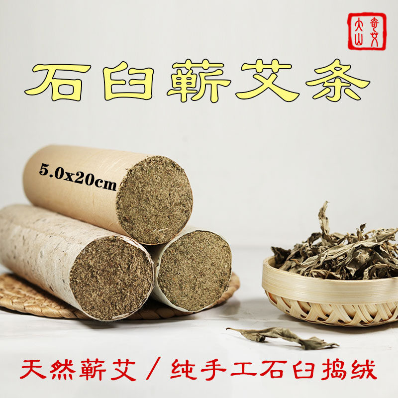 5cm蕲艾条艾柱大粗艾棒纯艾叶灸盒手工微烟家用艾草保健养生去湿