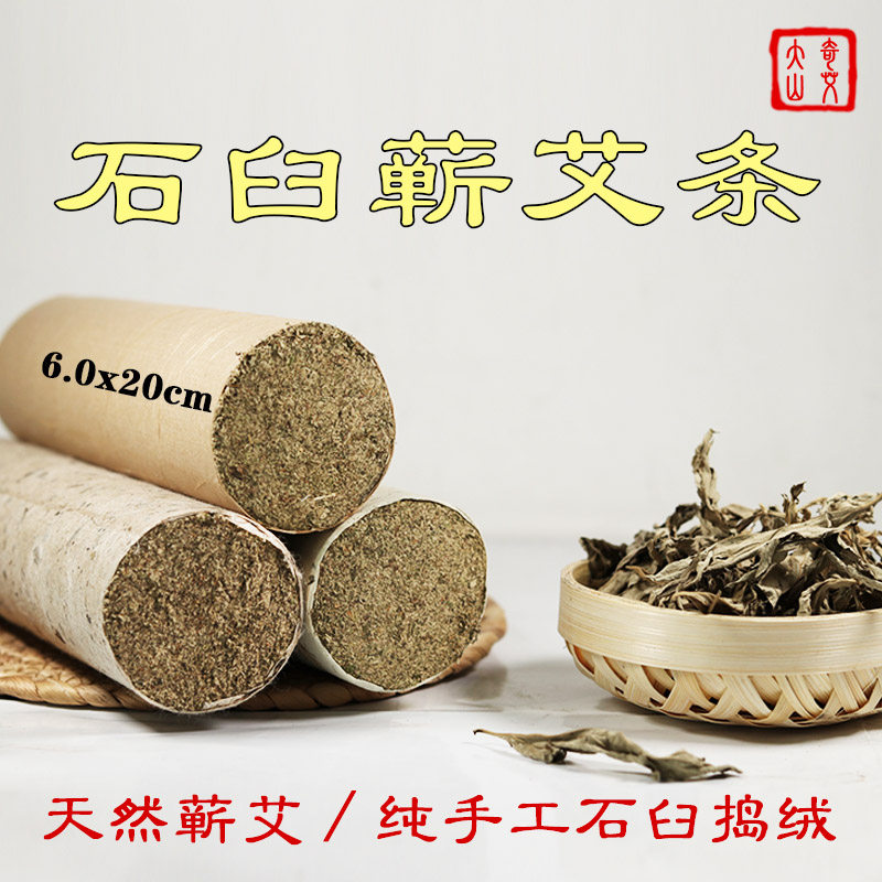 6cm正宗蕲艾条三年陈灸盒随身家用熏蒸仪艾柱艾草艾叶养生仪坐灸
