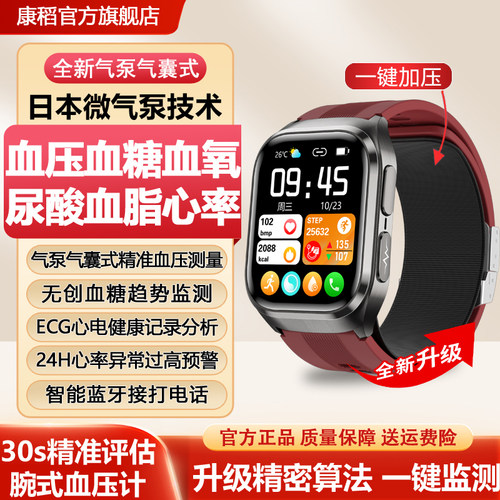 日本精工高精准气泵血压血糖手表