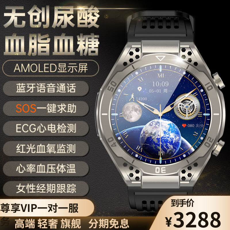 下单送价值699女士智能手环