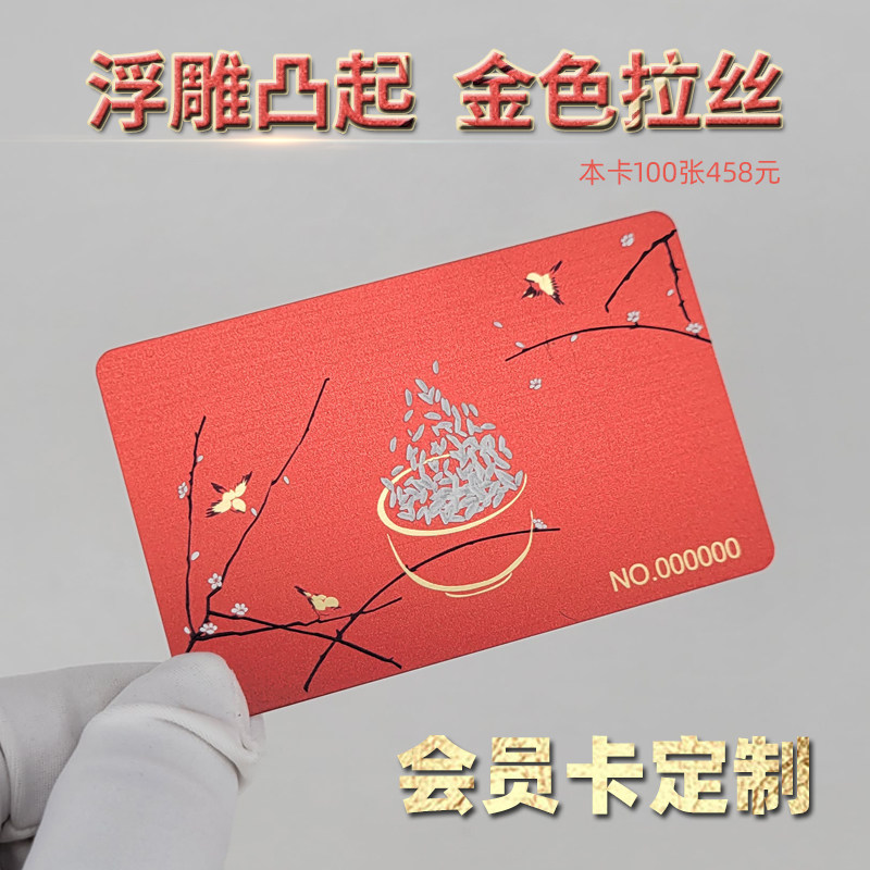 制作会员卡VIP卡订制高档定制