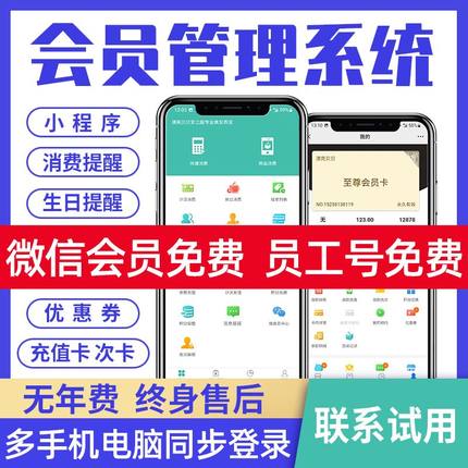 云卡未来会员管理系统手机微信小程序收银软件储值美发理发店发廊洗车餐饮美甲美容甜品养生刷卡充值店铺积分