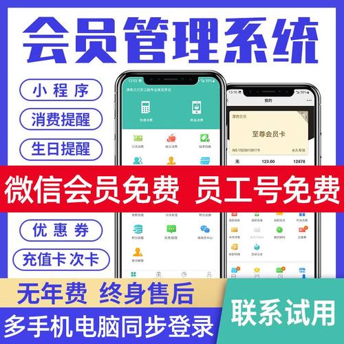 会员管理系统软件美发店洗车餐饮