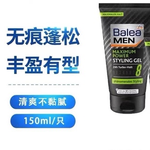 150ml 定型发胶 德国Balea芭乐雅男士 亏清