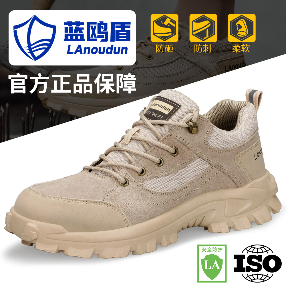 蓝鸥盾劳保鞋男防砸防刺穿透气耐