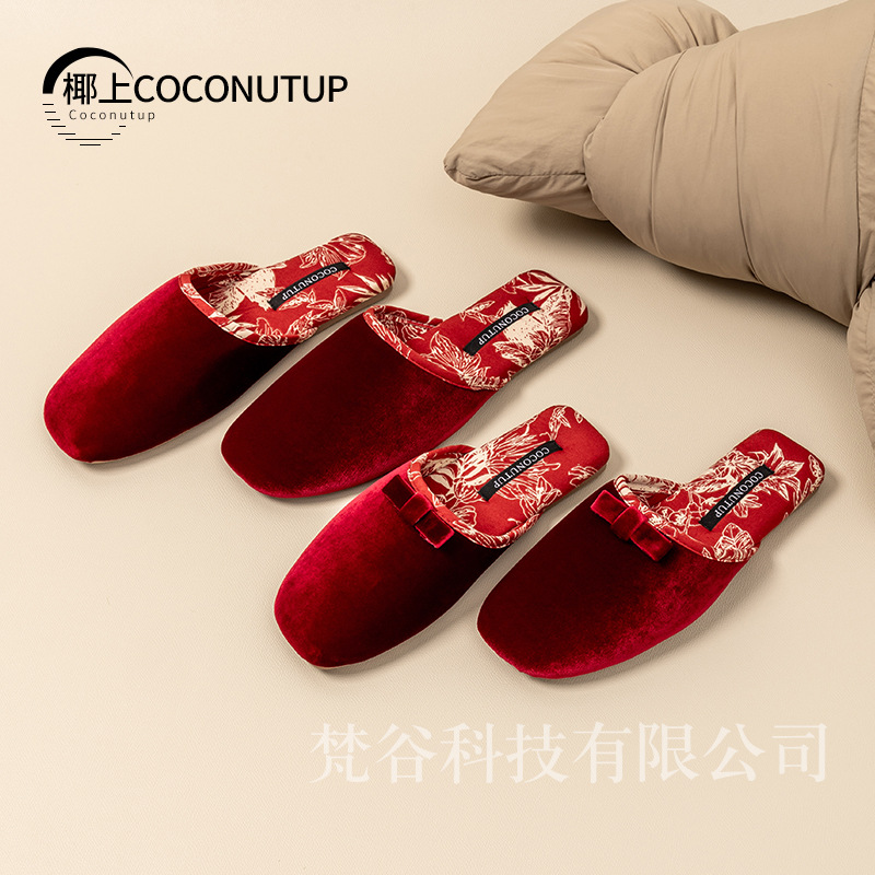 椰上绒面红色结婚棉拖鞋男女秋冬