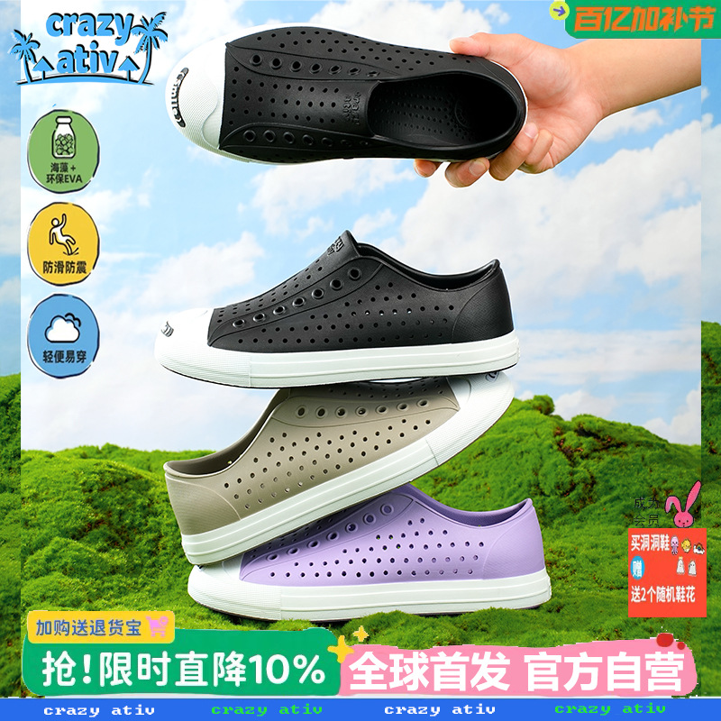 EVAcrazyativ开口笑洞洞洞鞋