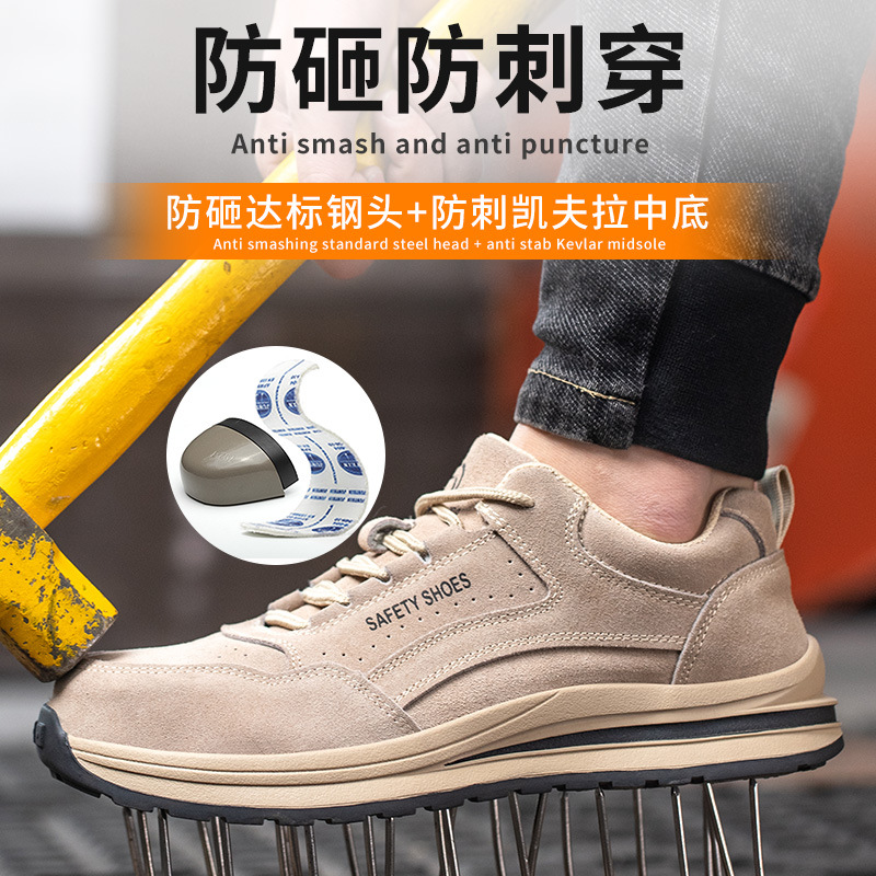 劳保时尚运动鞋男防砸防刺穿米色