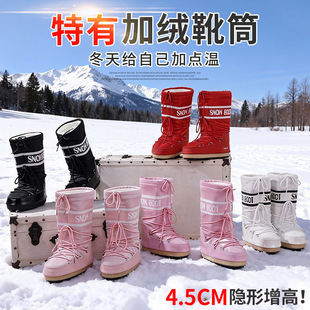 分销厚底雪地靴女防水防滑月球鞋加绒加厚保暖长筒太空靴