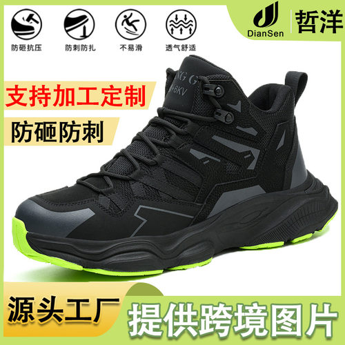 男士劳保鞋男防臭透气防砸防刺绝