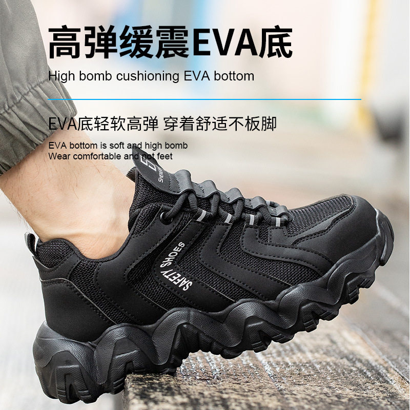 防砸防刺穿劳保鞋男防滑防刺穿抗砸鞋底EVA材质透气吸汗